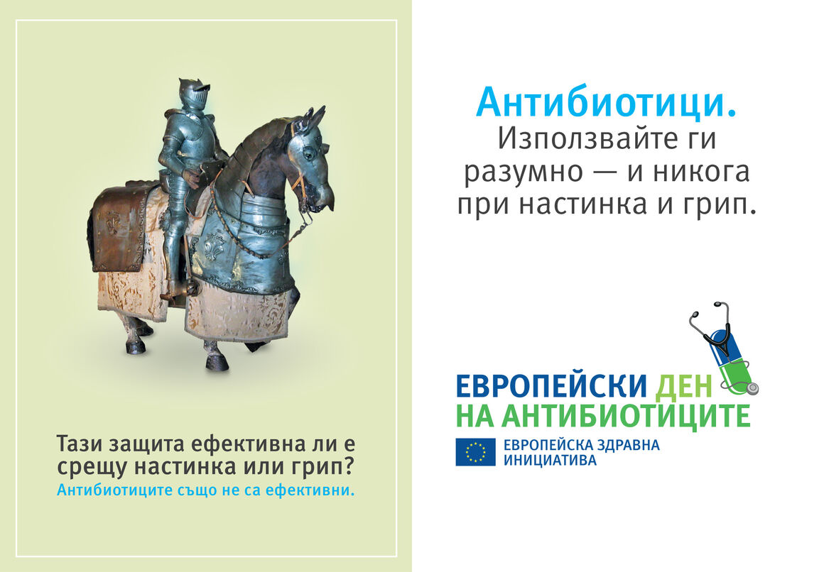 Пликове за лекарства 