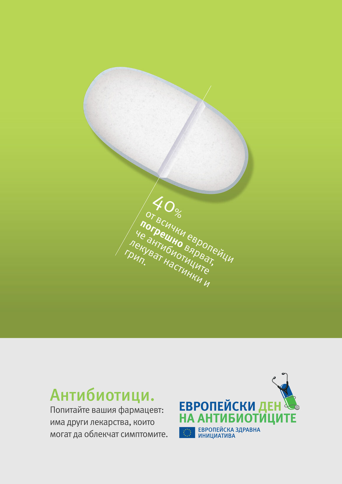 EAAD-2014-antibiotics-self-medication-poster-1-3BG